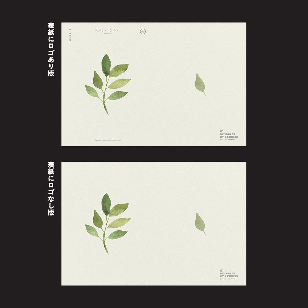 <20-200P幅対応> A4/A5/A6同人誌表紙素材 no.031 水彩・グリーン