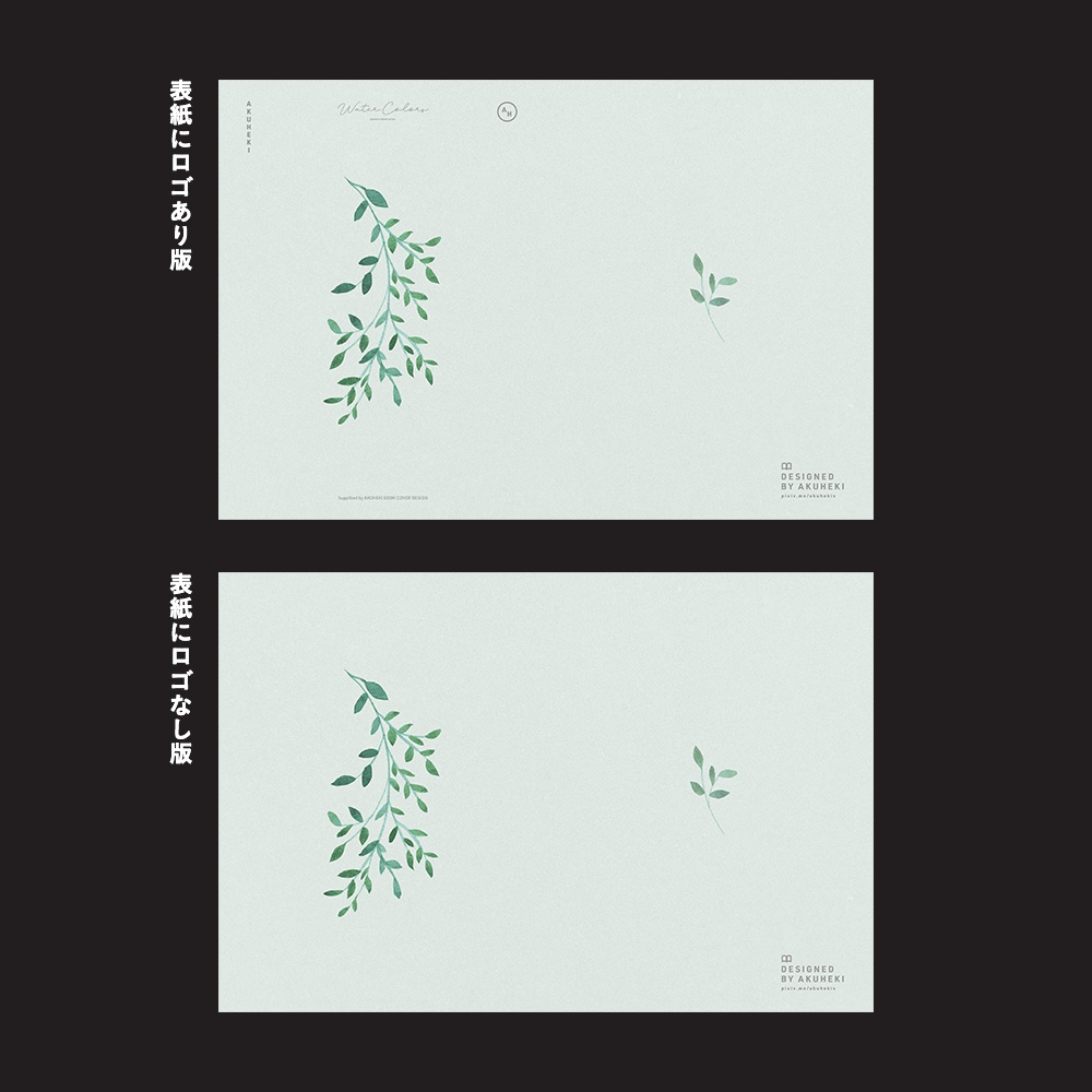 <20-200P幅対応> A4/A5/A6同人誌表紙素材 no.031 水彩・グリーン