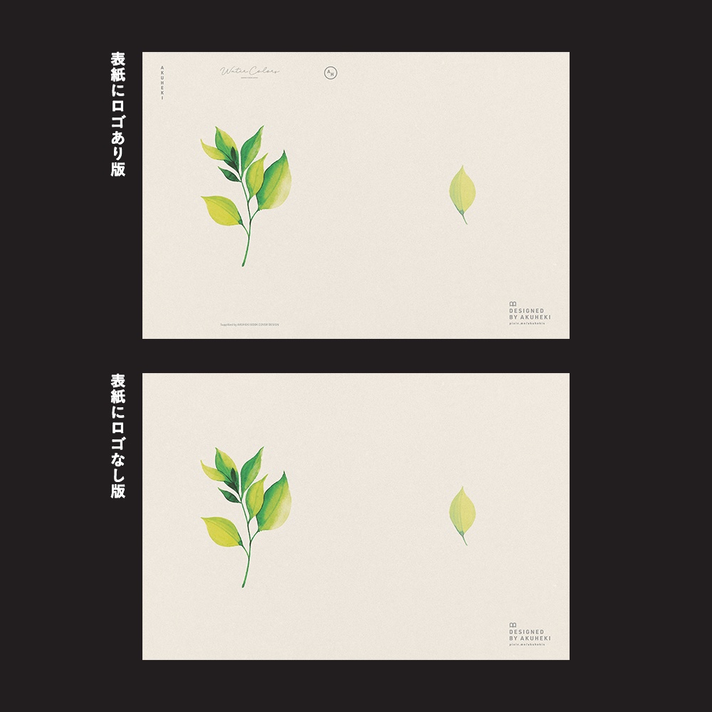 <20-200P幅対応> A4/A5/A6同人誌表紙素材 no.031 水彩・グリーン