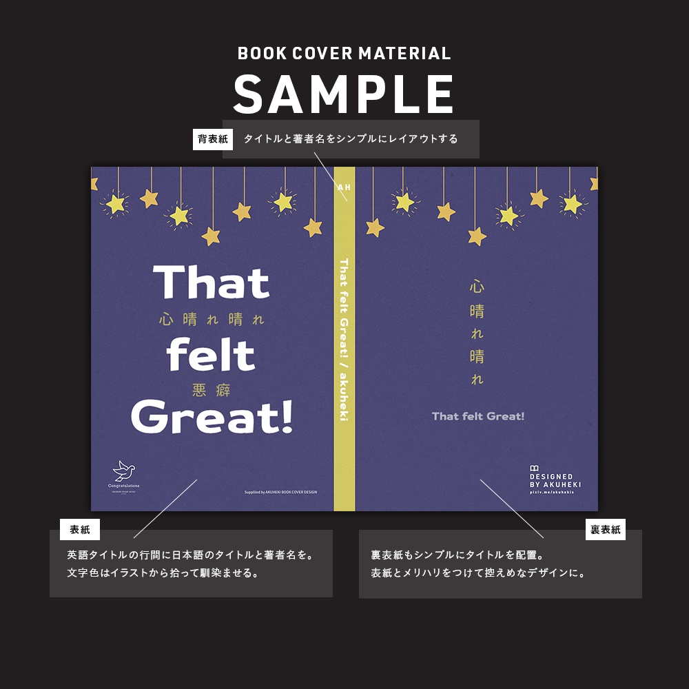 <20-200P幅対応> A4/A5/A6同人誌表紙素材 no.032 お祝い