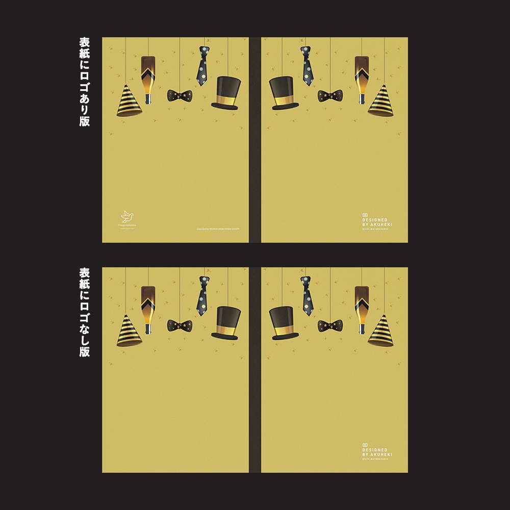 <20-200P幅対応> A4/A5/A6同人誌表紙素材 no.032 お祝い