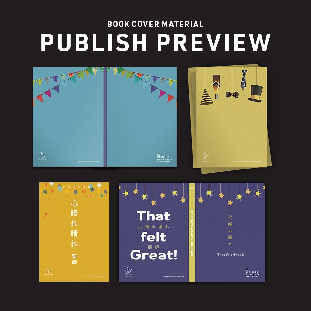 <20-200P幅対応> A4/A5/A6同人誌表紙素材 no.032 お祝い