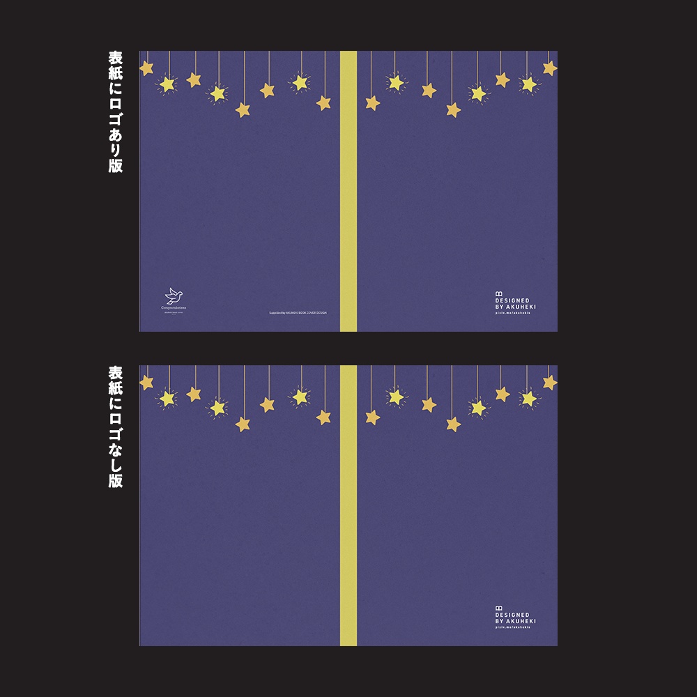 <20-200P幅対応> A4/A5/A6同人誌表紙素材 no.032 お祝い