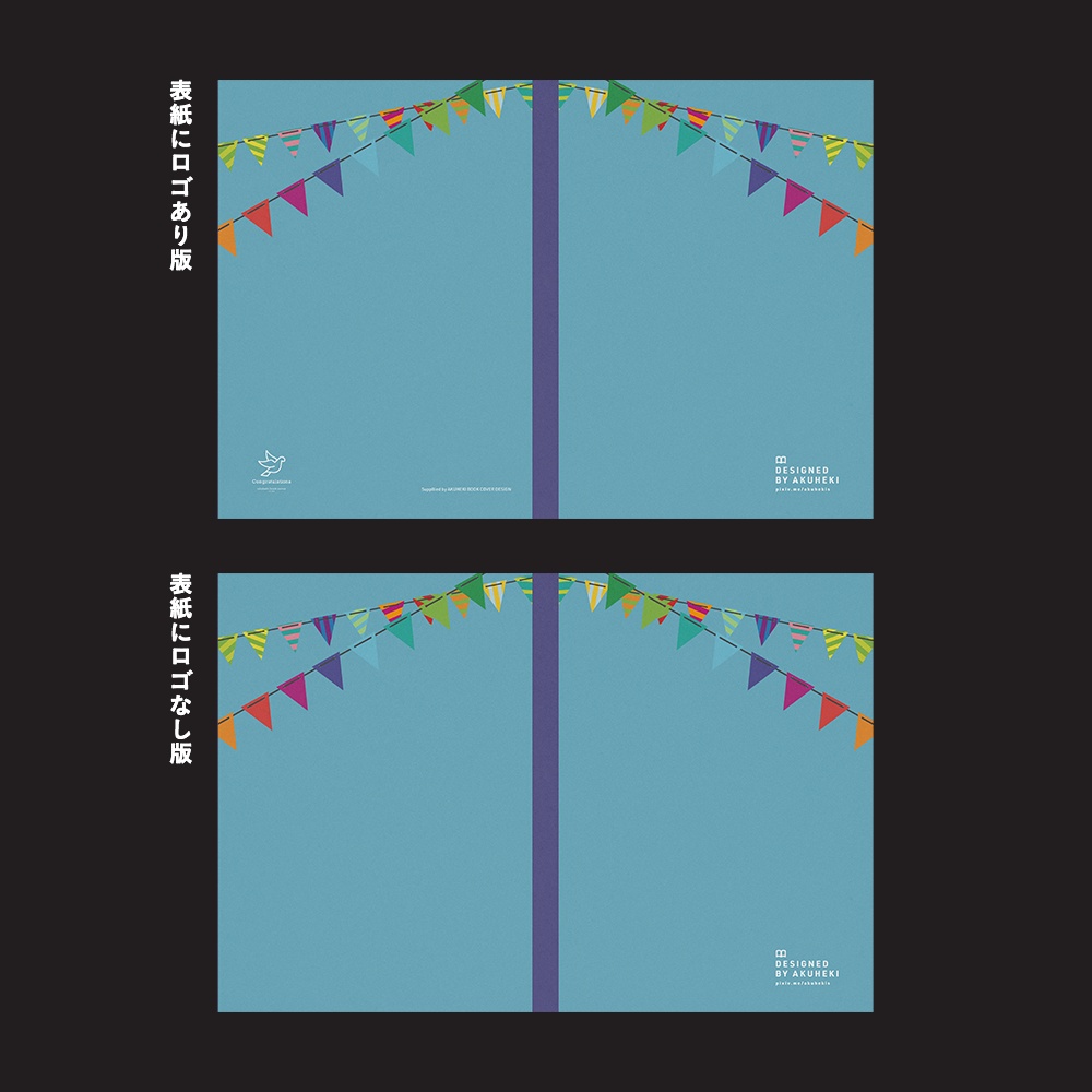 <20-200P幅対応> A4/A5/A6同人誌表紙素材 no.032 お祝い