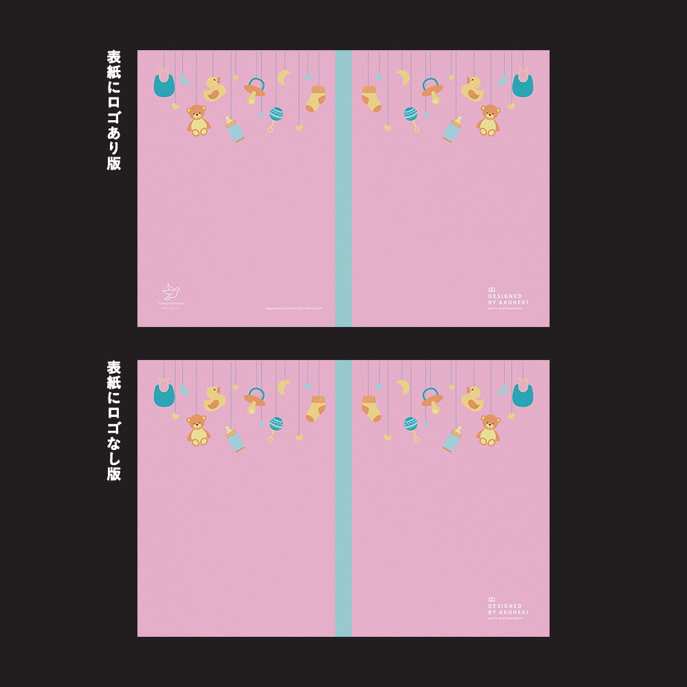 <20-200P幅対応> A4/A5/A6同人誌表紙素材 no.032 お祝い