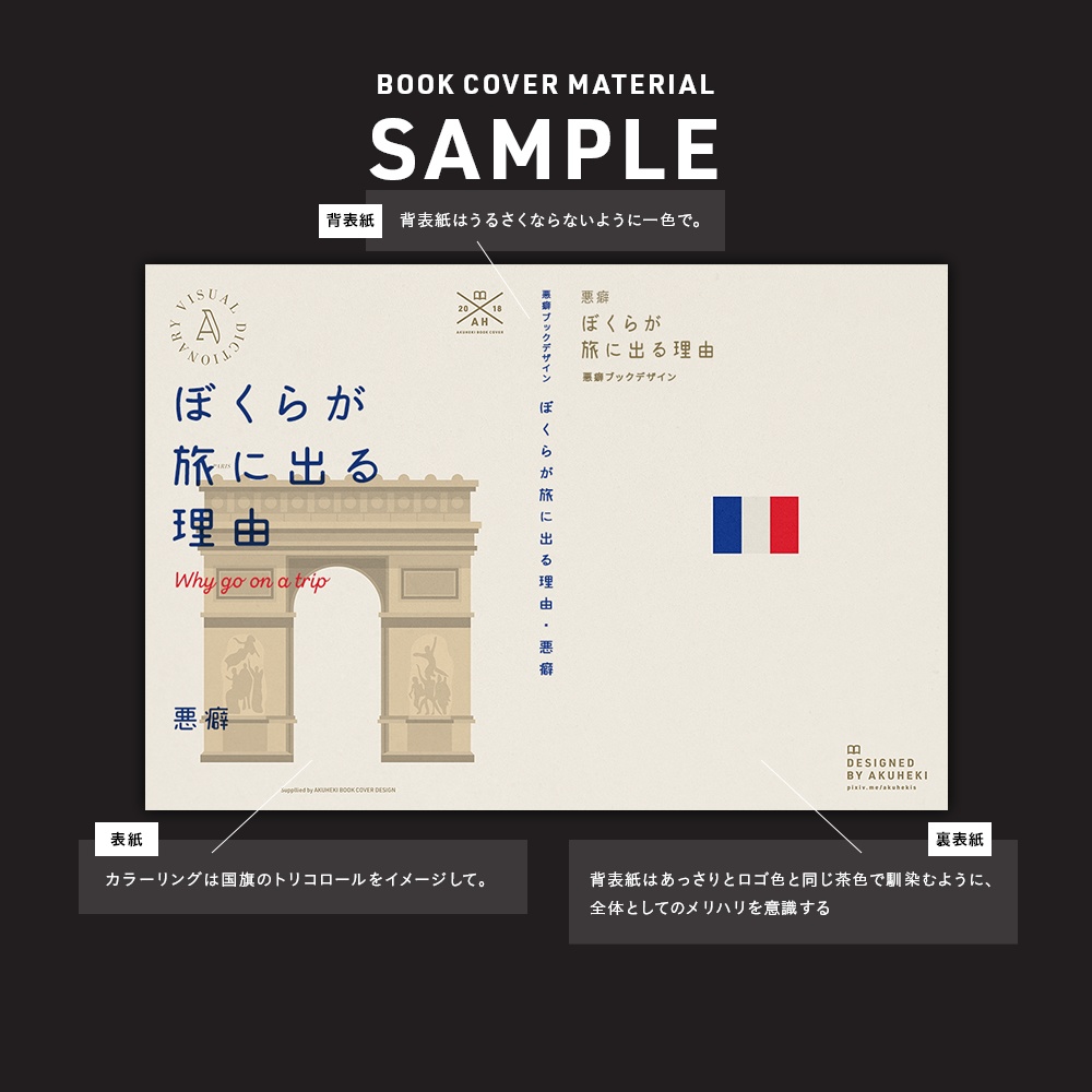 <20-200P幅対応> A4/A5/A6同人誌表紙素材 no.020 秋の食欲図鑑