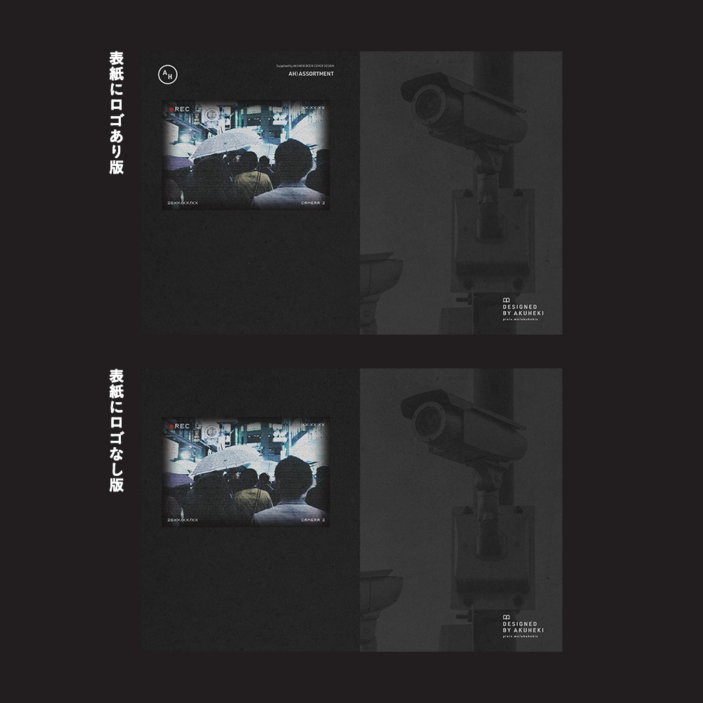 <20-200P幅対応> A4/A5/A6同人誌表紙素材 no.034 アソート・監視カメラ