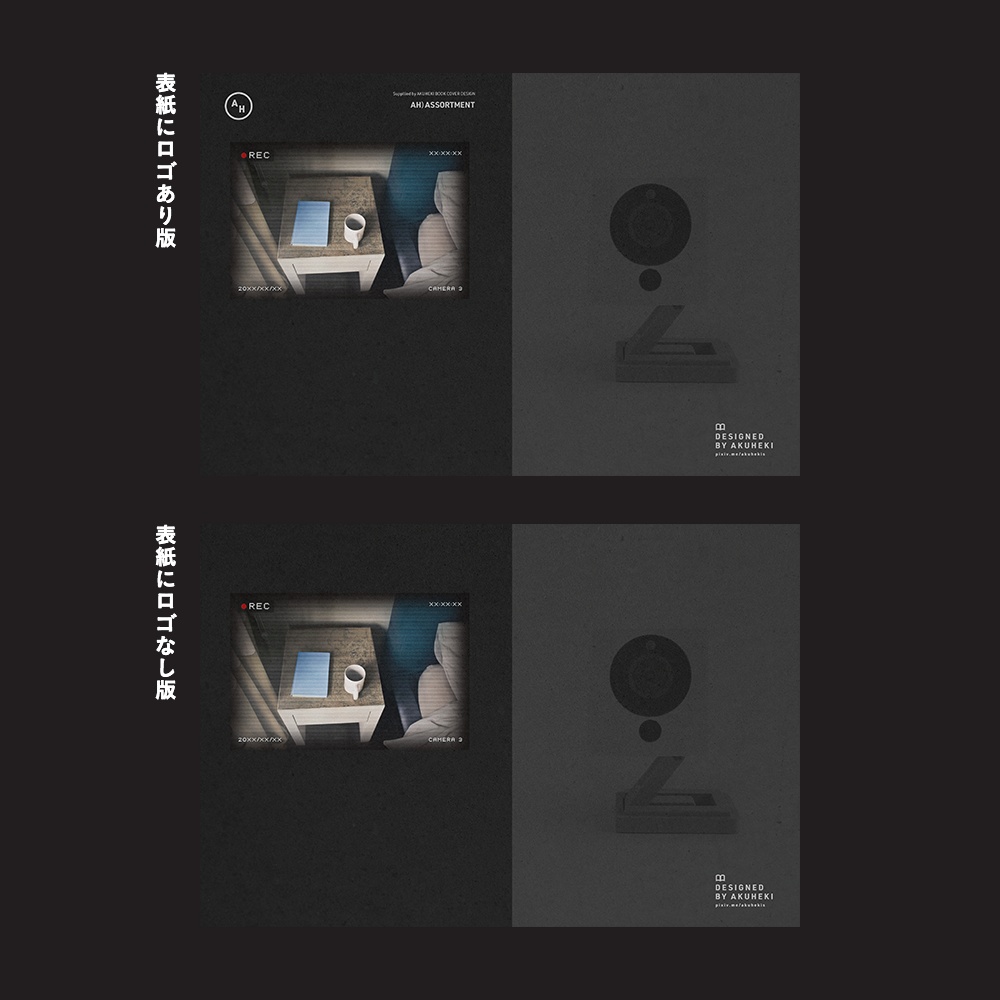 <20-200P幅対応> A4/A5/A6同人誌表紙素材 no.034 アソート・監視カメラ