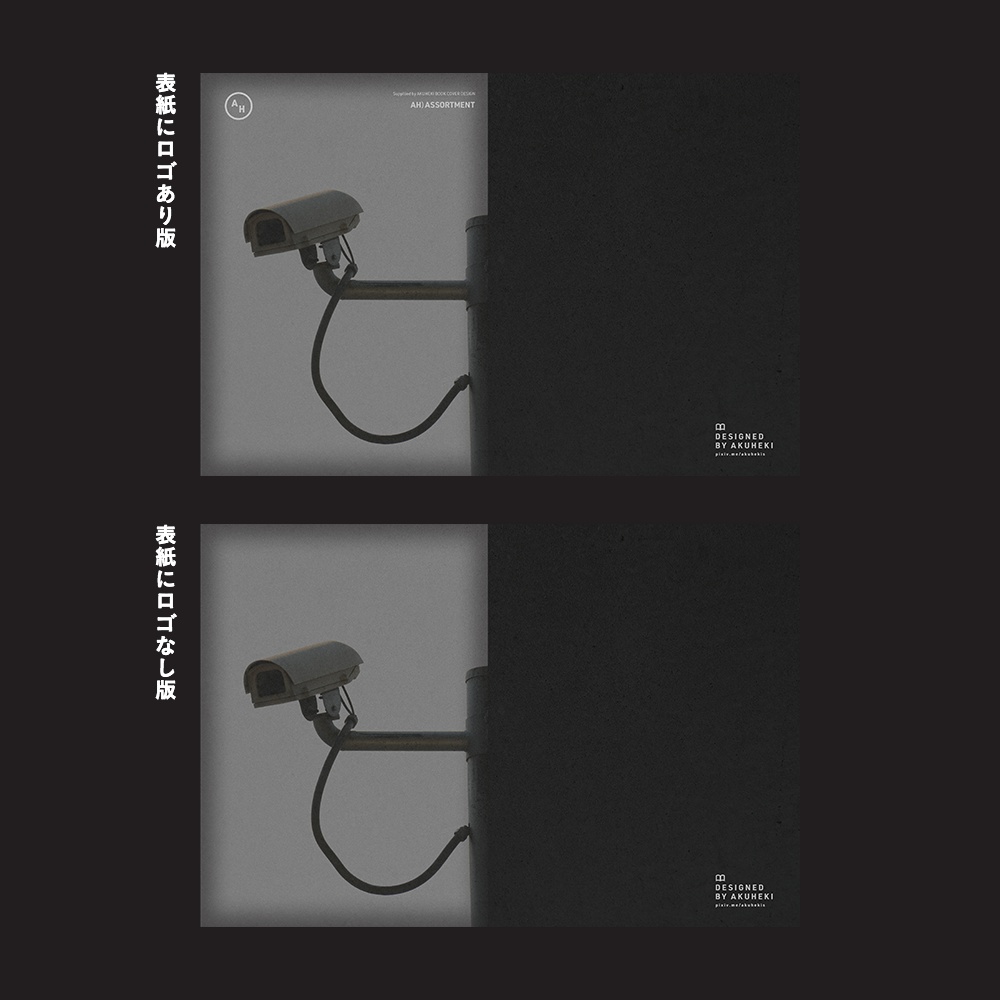 <20-200P幅対応> A4/A5/A6同人誌表紙素材 no.034 アソート・監視カメラ