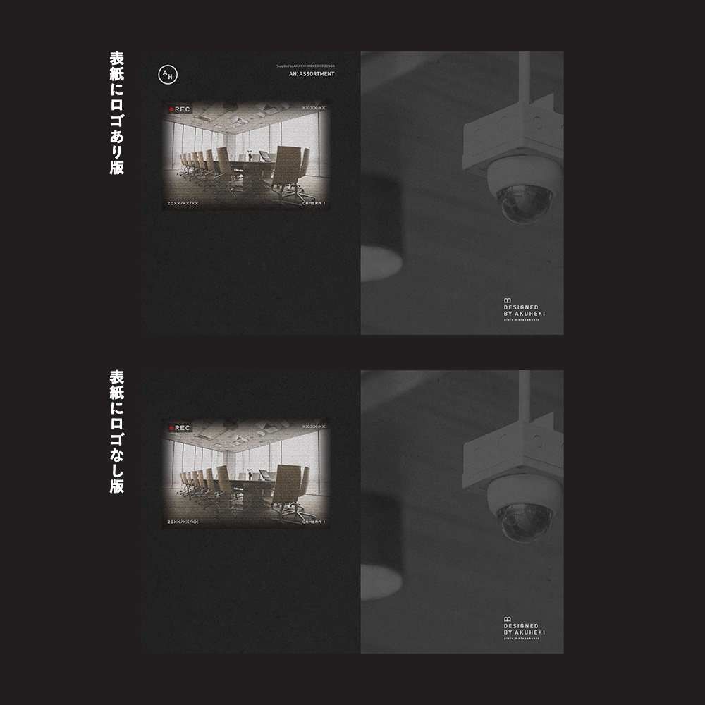 <20-200P幅対応> A4/A5/A6同人誌表紙素材 no.034 アソート・監視カメラ