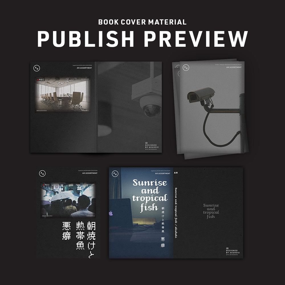 <20-200P幅対応> A4/A5/A6同人誌表紙素材 no.034 アソート・監視カメラ