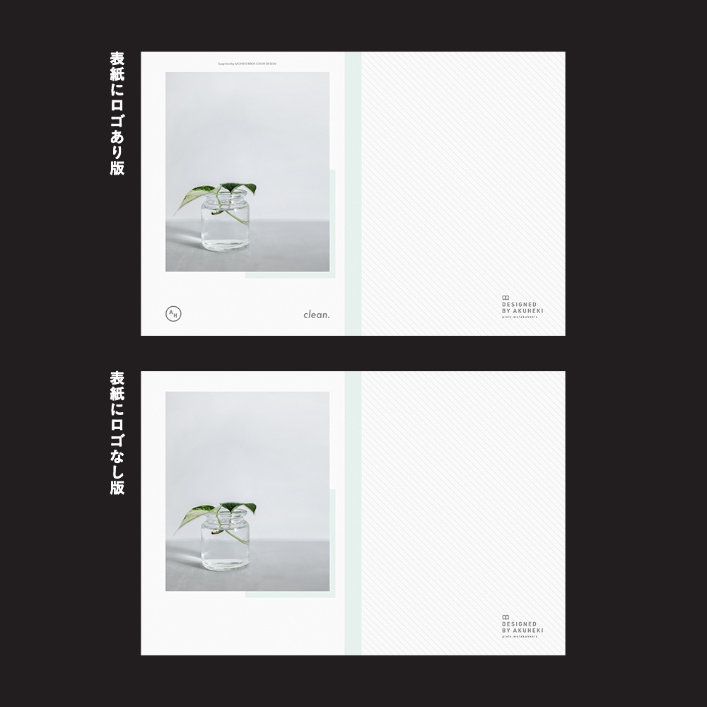 <20-200P幅対応> A4/A5/A6同人誌表紙素材 no.035 クリーン