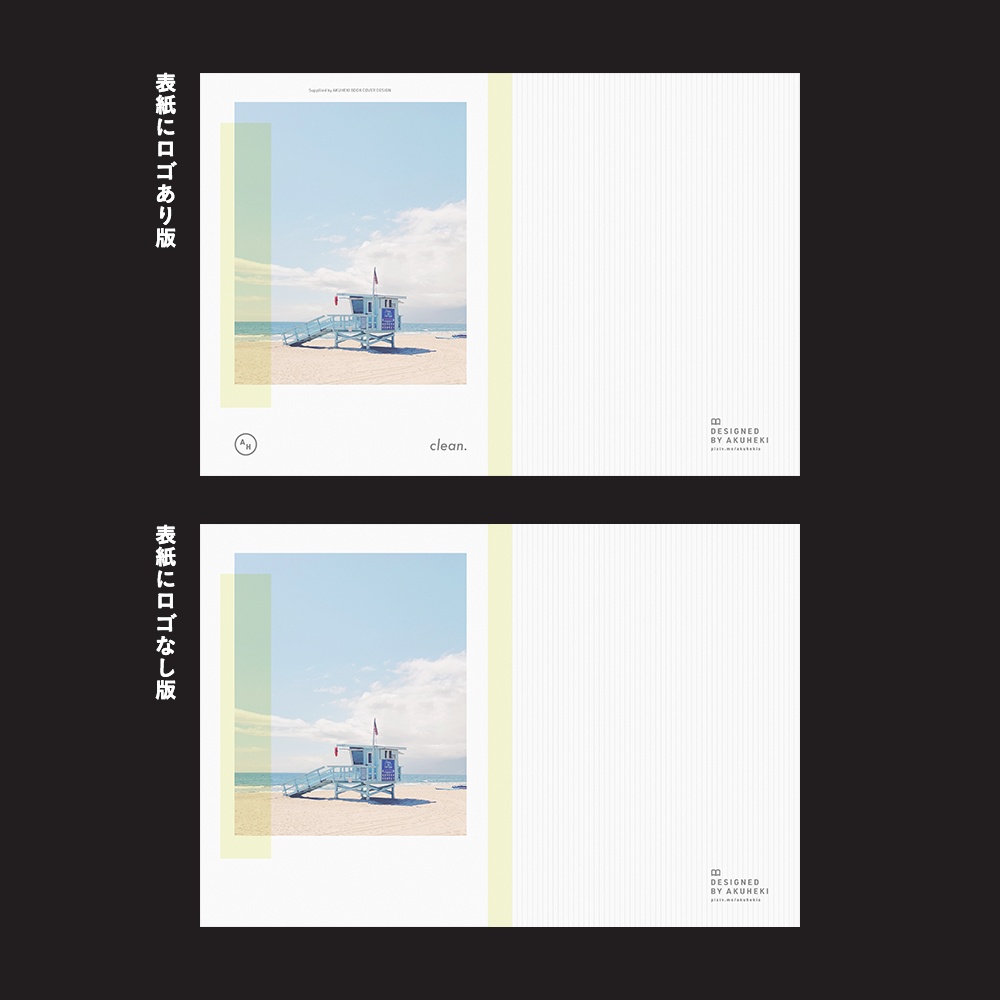 <20-200P幅対応> A4/A5/A6同人誌表紙素材 no.035 クリーン