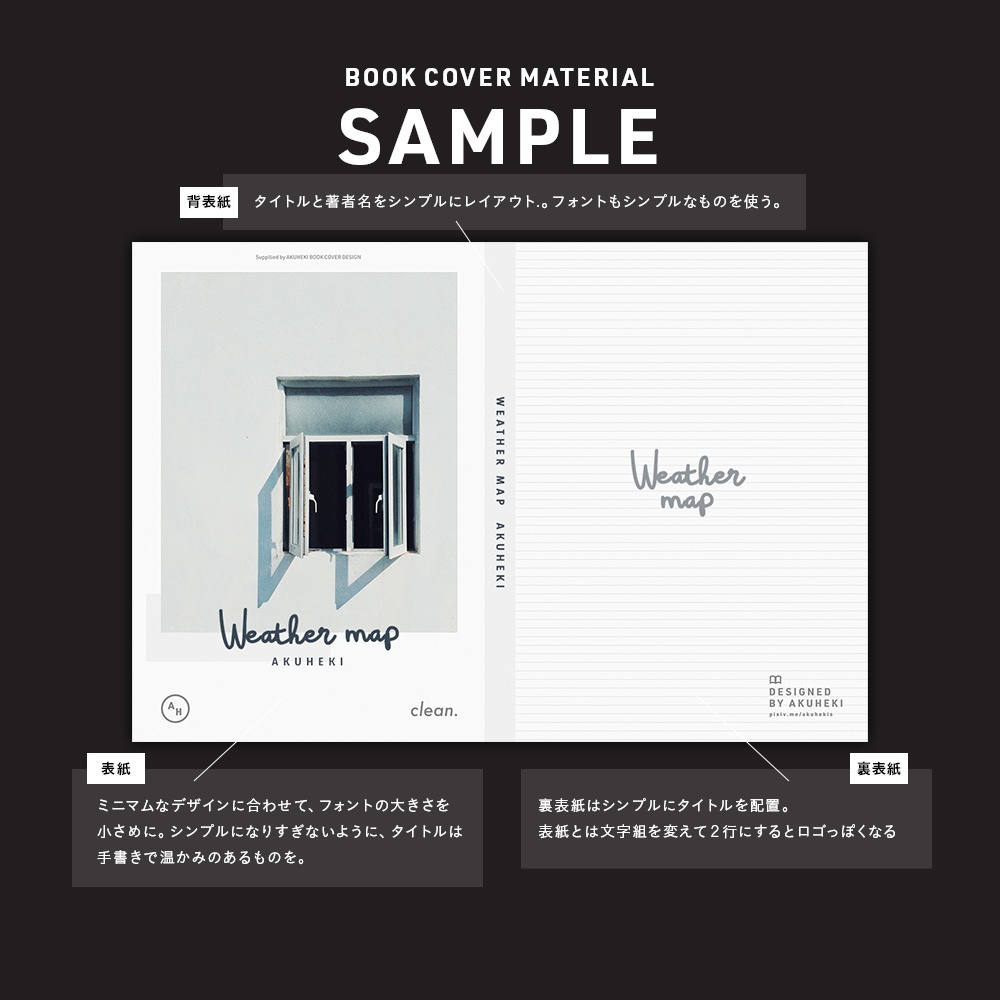 <20-200P幅対応> A4/A5/A6同人誌表紙素材 no.035 クリーン