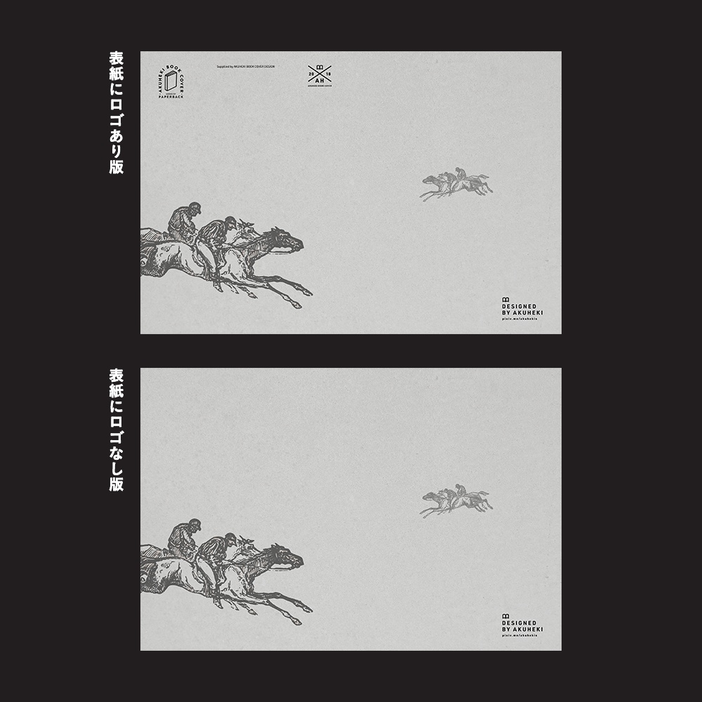 <20-200P幅対応> A4/A5/A6同人誌表紙素材 no.036 ペーパーバック・ビンテージ