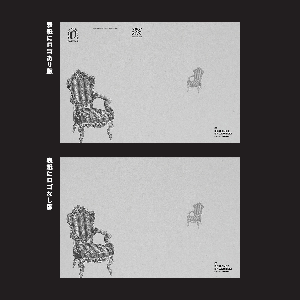 <20-200P幅対応> A4/A5/A6同人誌表紙素材 no.036 ペーパーバック・ビンテージ