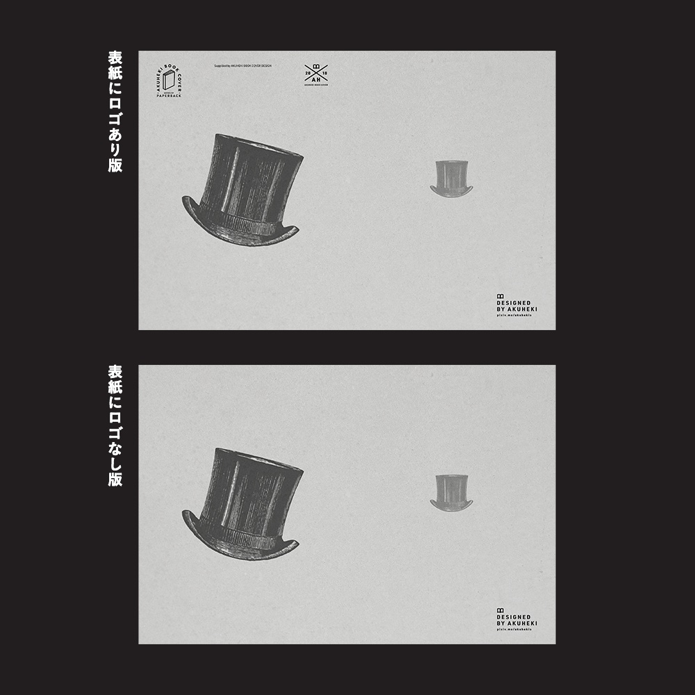 <20-200P幅対応> A4/A5/A6同人誌表紙素材 no.036 ペーパーバック・ビンテージ