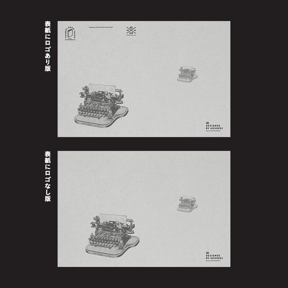 <20-200P幅対応> A4/A5/A6同人誌表紙素材 no.036 ペーパーバック・ビンテージ