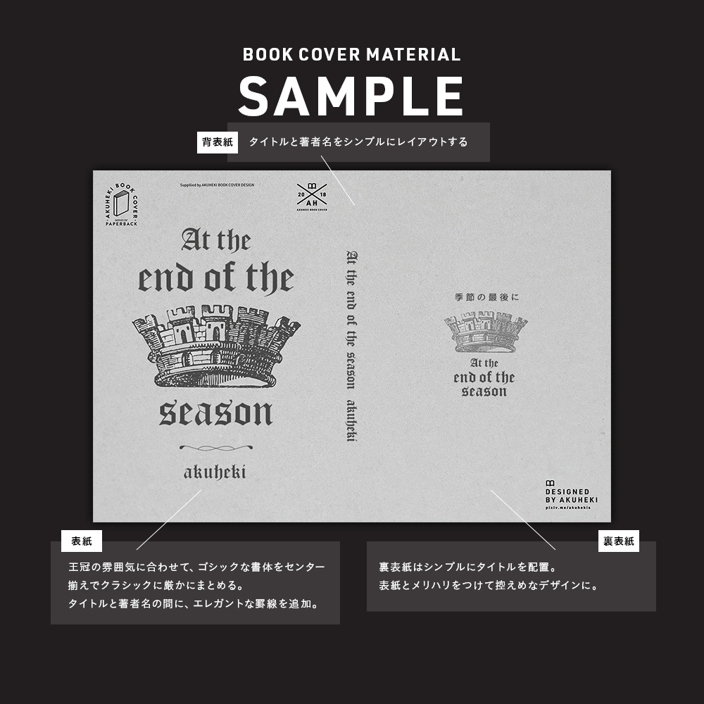 <20-200P幅対応> A4/A5/A6同人誌表紙素材 no.036 ペーパーバック・ビンテージ