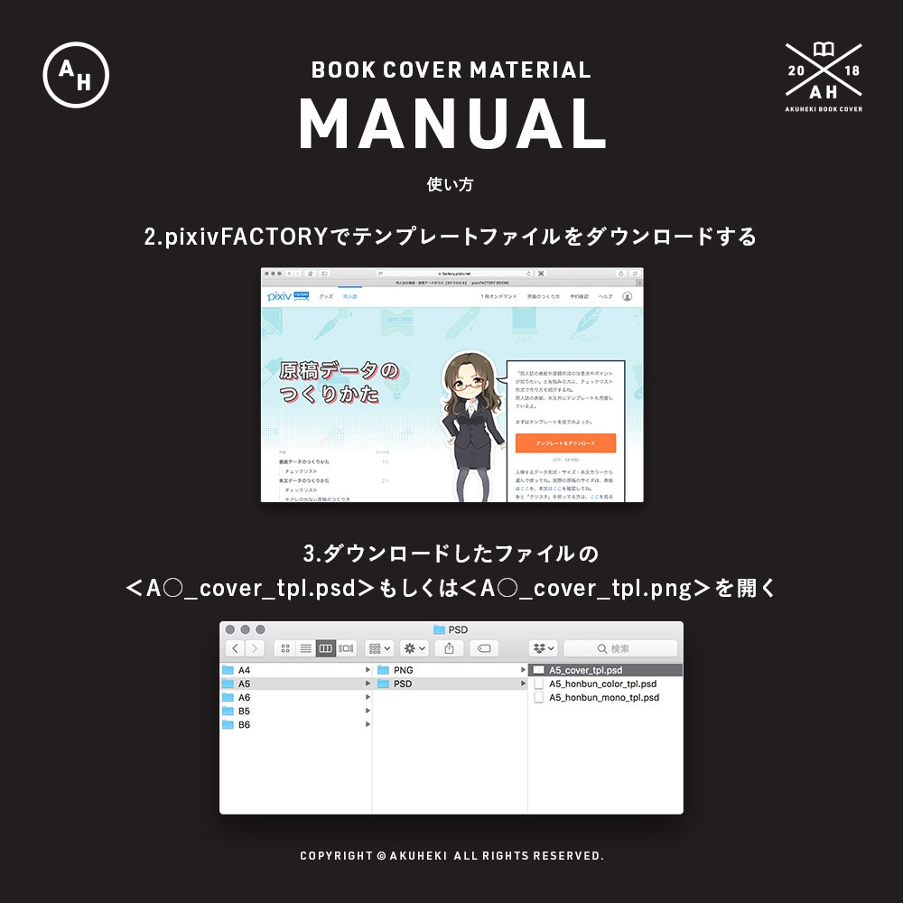 <20-200P幅対応> A4/A5/A6同人誌表紙素材 no.036 ペーパーバック・ビンテージ