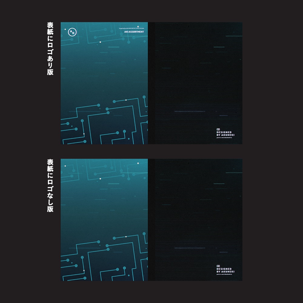 <20-200P幅対応> A4/A5/A6同人誌表紙素材 no.037 アソート・サイバー