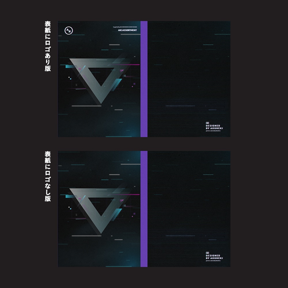 <20-200P幅対応> A4/A5/A6同人誌表紙素材 no.037 アソート・サイバー