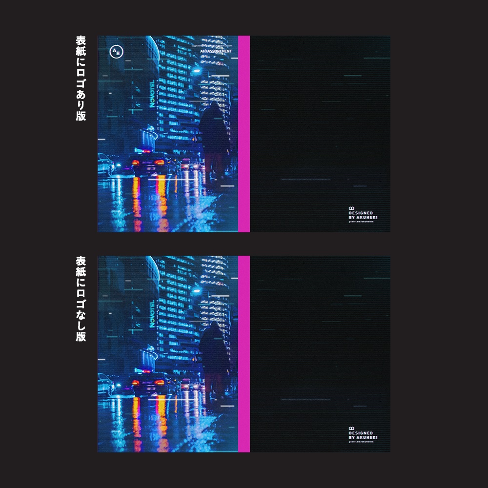 <20-200P幅対応> A4/A5/A6同人誌表紙素材 no.037 アソート・サイバー