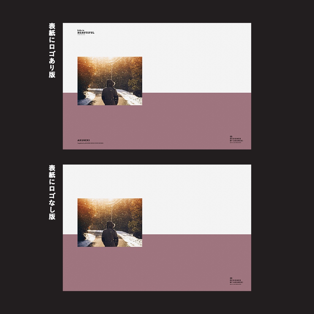 <20-200P幅対応> A4/A5/A6同人誌表紙素材 no.038 ライフイズビューティフル・冬