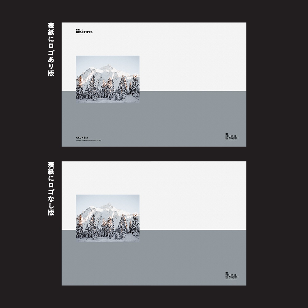 <20-200P幅対応> A4/A5/A6同人誌表紙素材 no.038 ライフイズビューティフル・冬