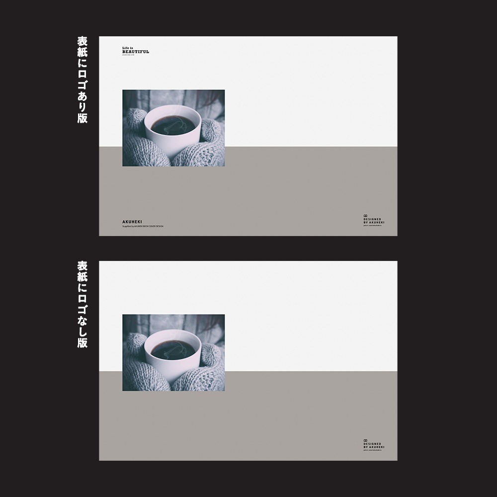 <20-200P幅対応> A4/A5/A6同人誌表紙素材 no.038 ライフイズビューティフル・冬