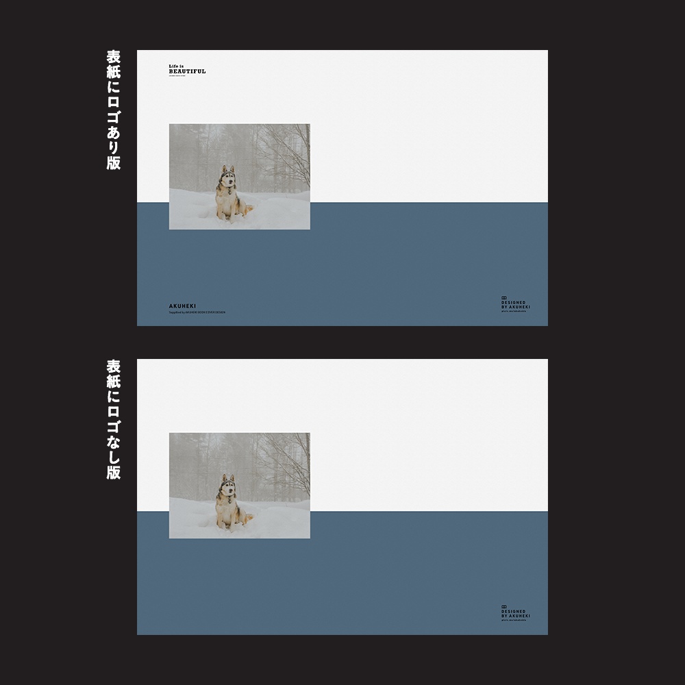 <20-200P幅対応> A4/A5/A6同人誌表紙素材 no.038 ライフイズビューティフル・冬