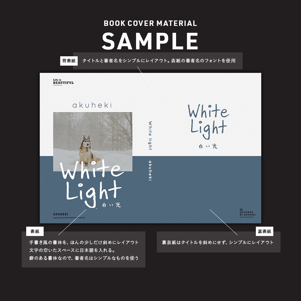 <20-200P幅対応> A4/A5/A6同人誌表紙素材 no.038 ライフイズビューティフル・冬