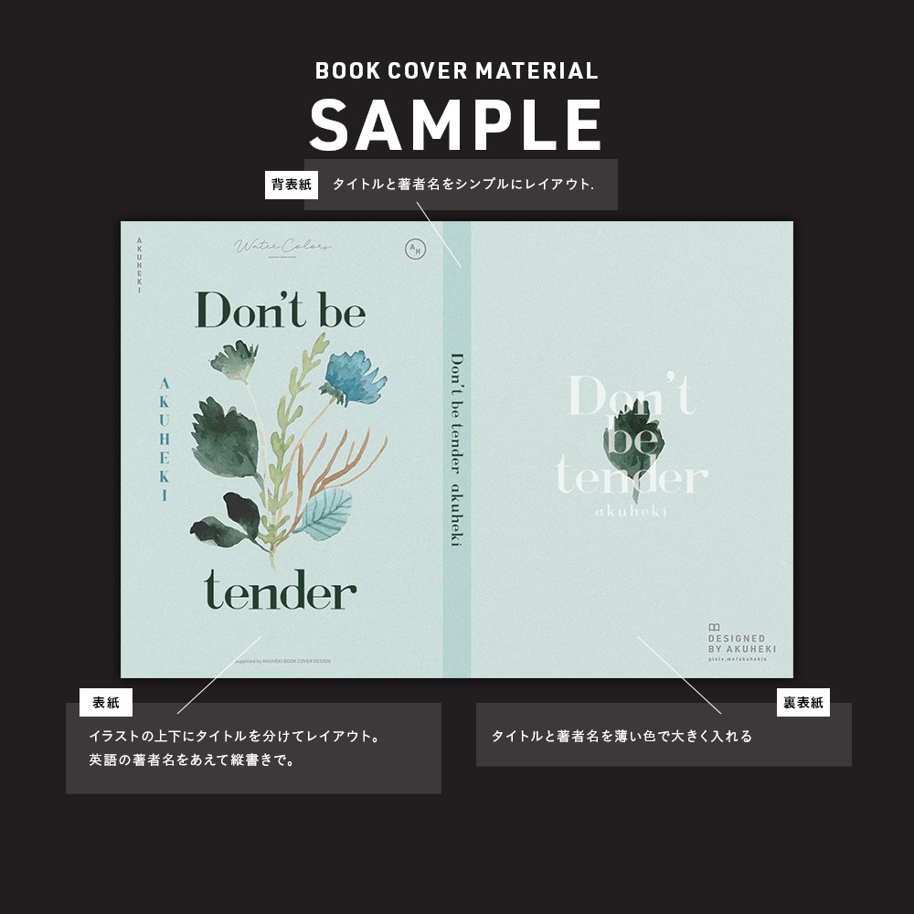 <20-200P幅対応> A4/A5/A6同人誌表紙素材 no.041 水彩・グリーン