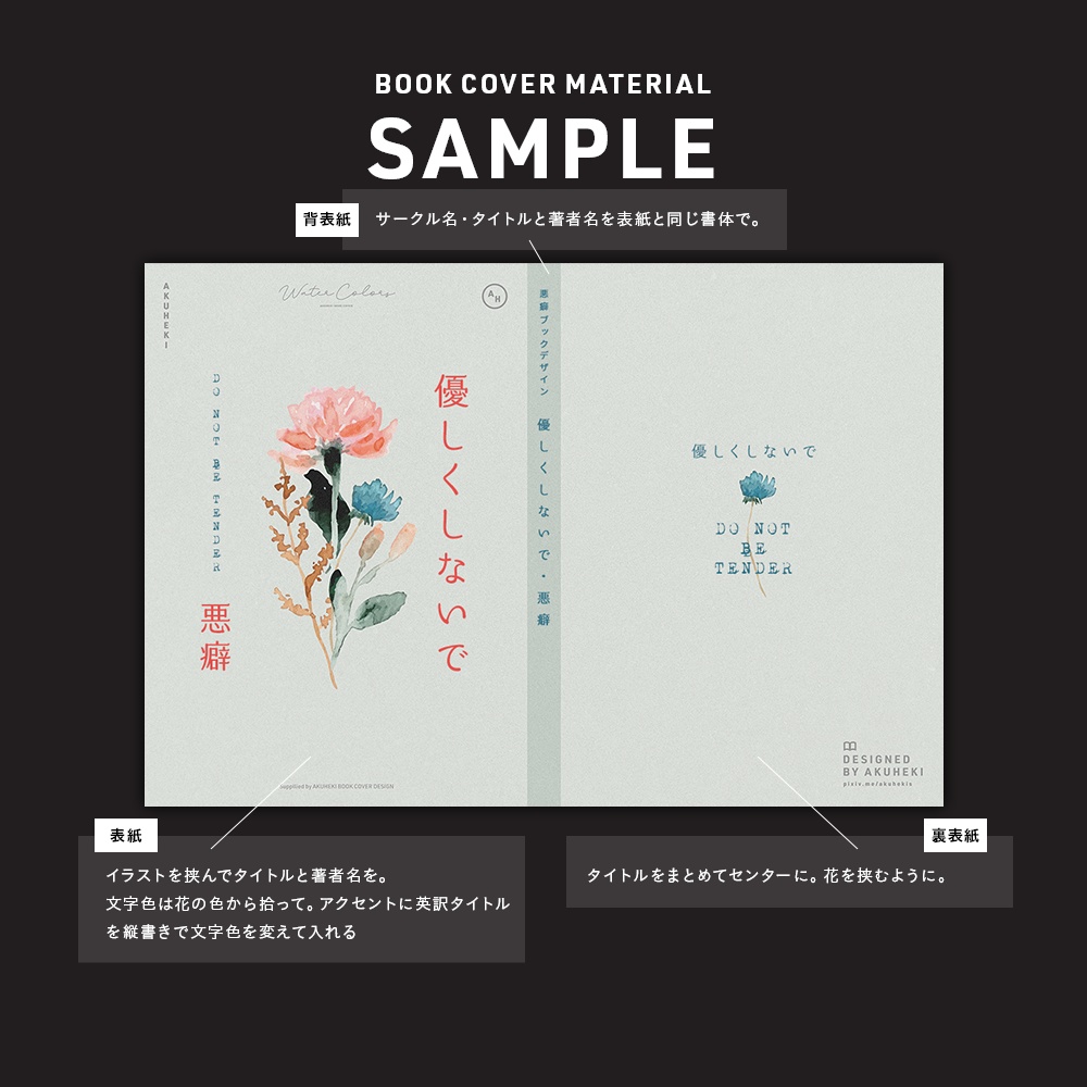 <20-200P幅対応> A4/A5/A6同人誌表紙素材 no.041 水彩・グリーン