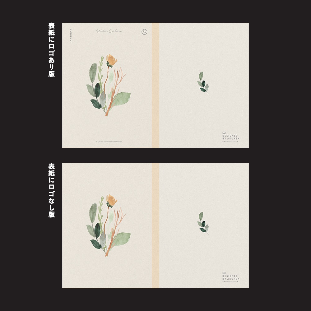 <20-200P幅対応> A4/A5/A6同人誌表紙素材 no.041 水彩・グリーン