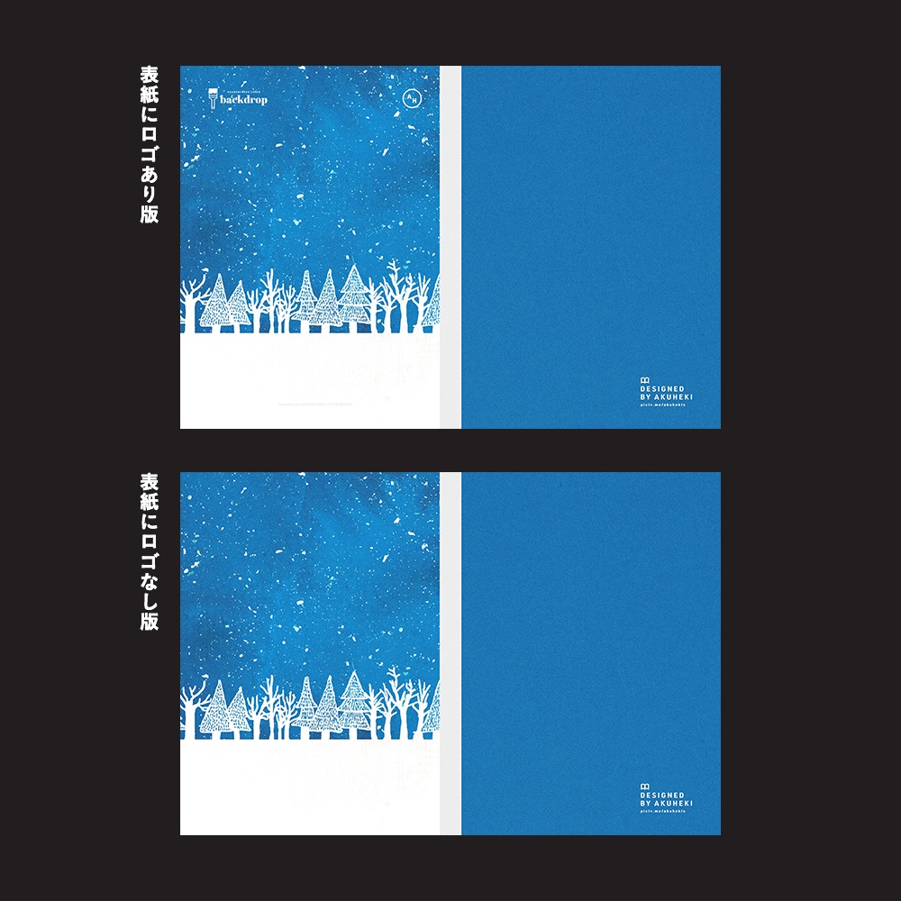 <20-200P幅対応> A4/A5/A6同人誌表紙素材 no.039 書き割り・冬