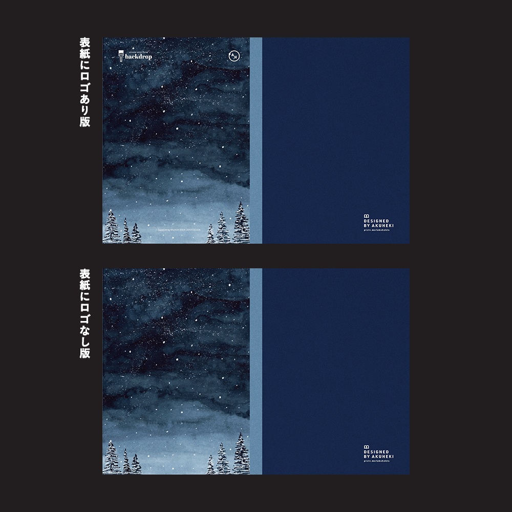 <20-200P幅対応> A4/A5/A6同人誌表紙素材 no.039 書き割り・冬