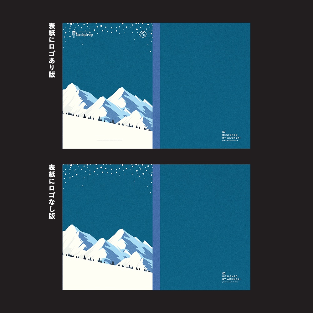 <20-200P幅対応> A4/A5/A6同人誌表紙素材 no.039 書き割り・冬