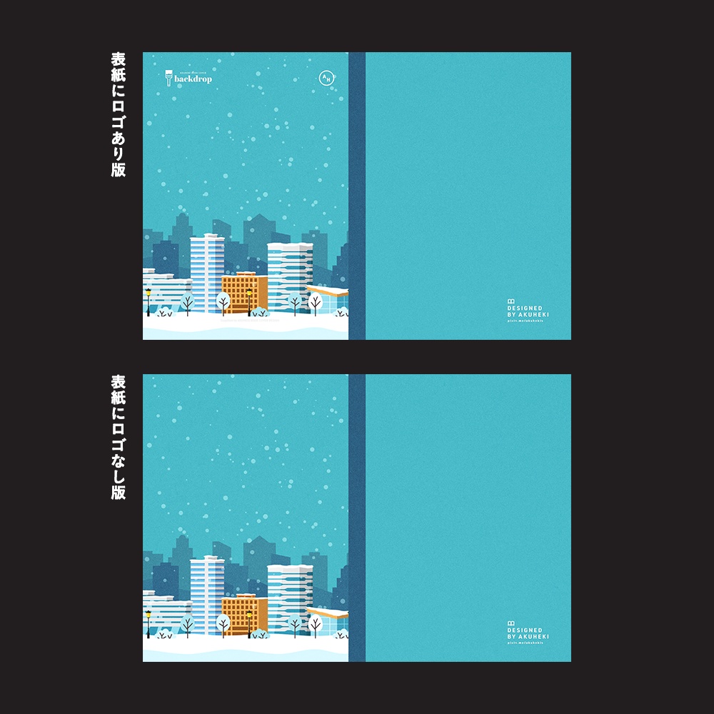 <20-200P幅対応> A4/A5/A6同人誌表紙素材 no.039 書き割り・冬