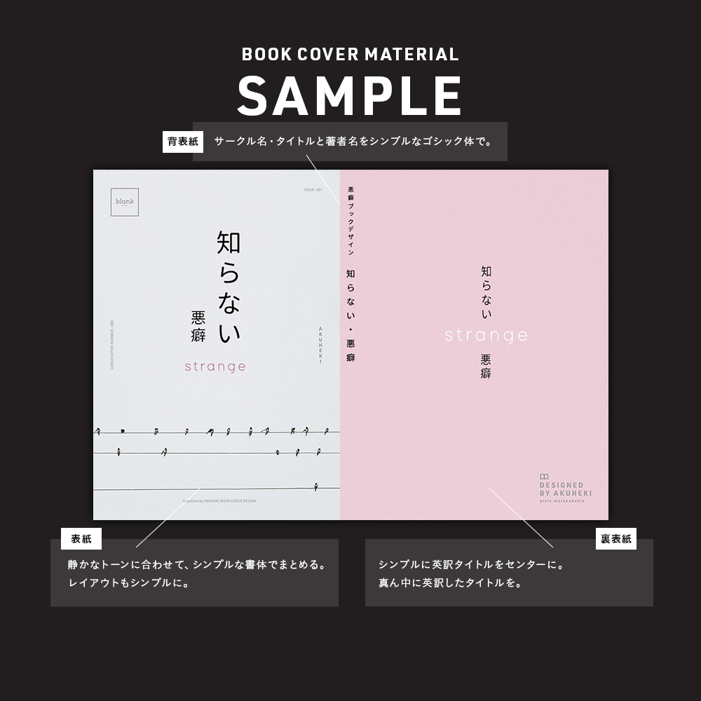 <20-200P幅対応> A4/A5/A6同人誌表紙素材 no.042 余白