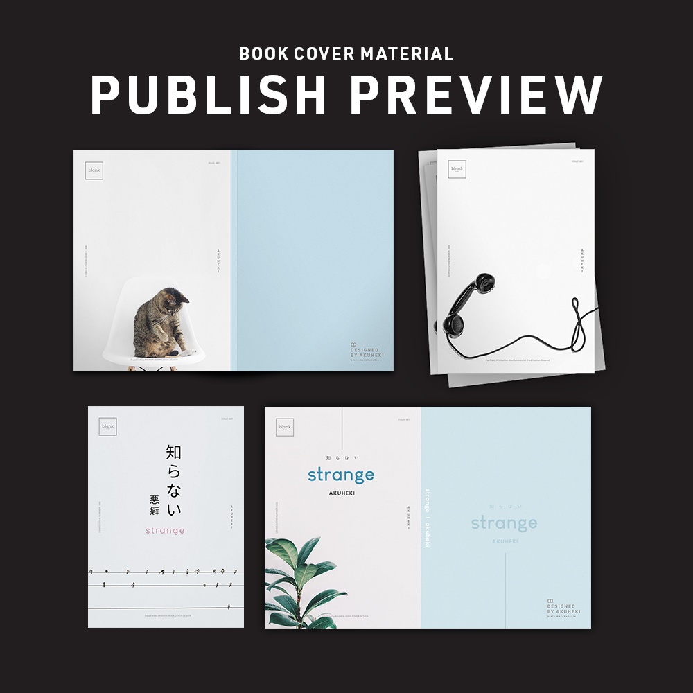 <20-200P幅対応> A4/A5/A6同人誌表紙素材 no.042 余白