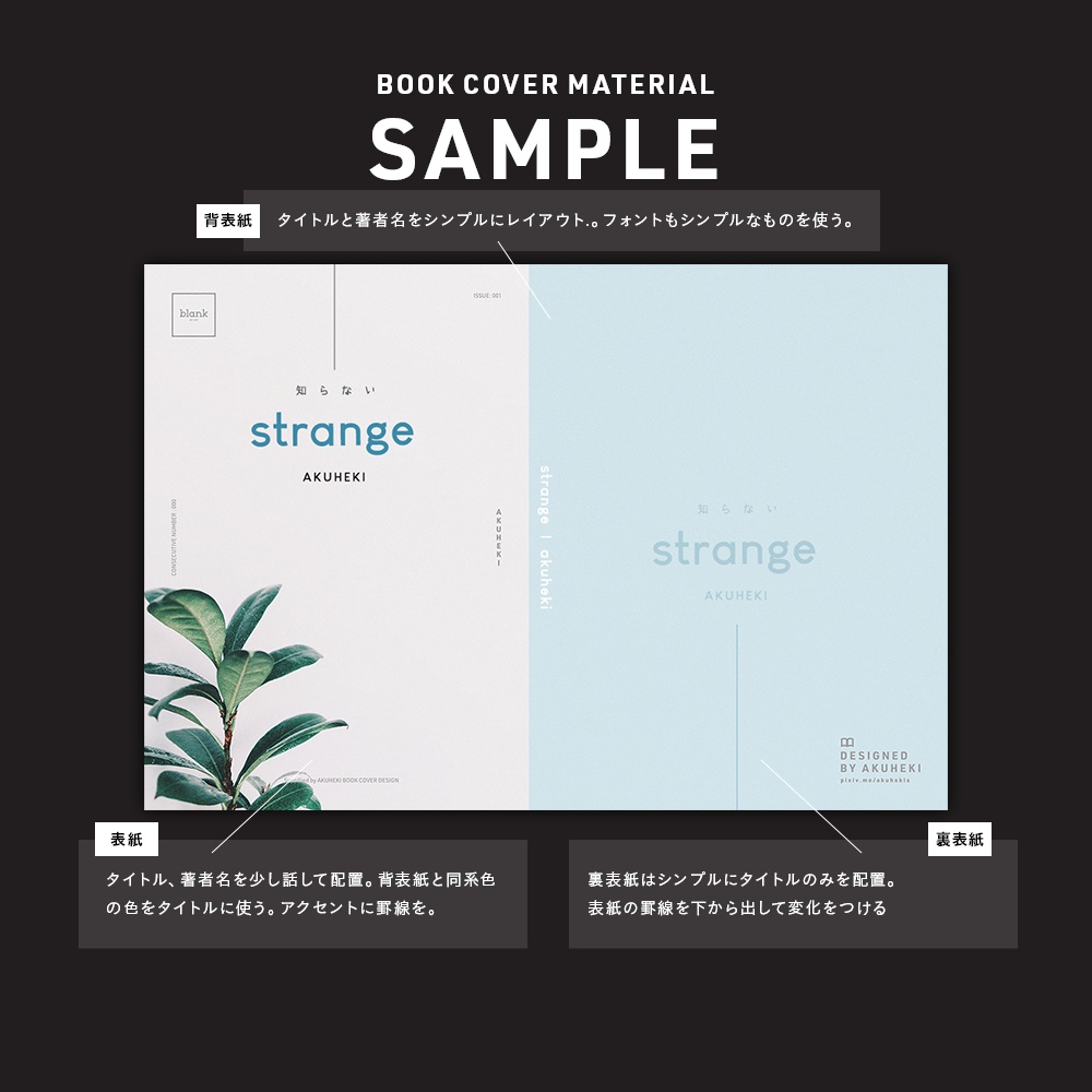 <20-200P幅対応> A4/A5/A6同人誌表紙素材 no.042 余白