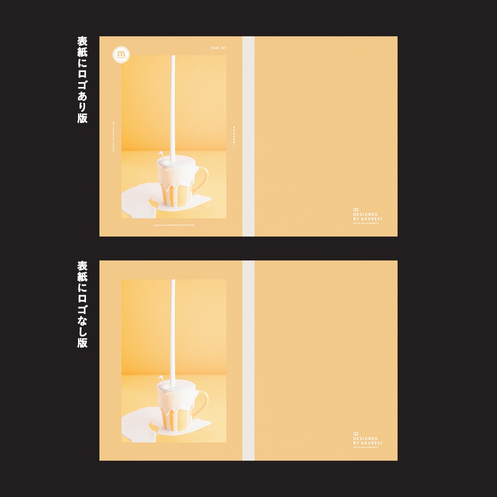 <20-200P幅対応> A4/A5/A6同人誌表紙素材 no.040 メタファー