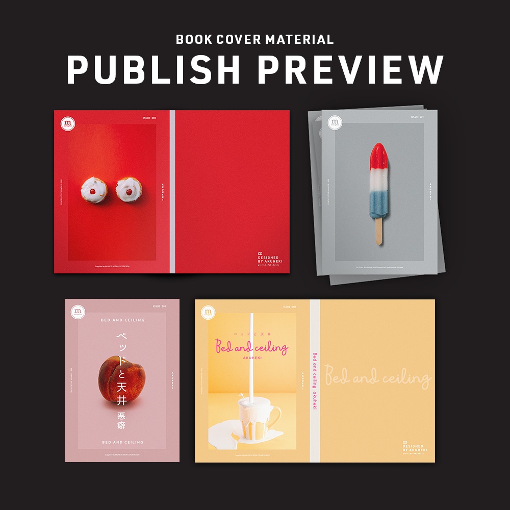 <20-200P幅対応> A4/A5/A6同人誌表紙素材 no.040 メタファー