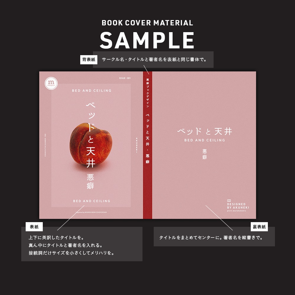 <20-200P幅対応> A4/A5/A6同人誌表紙素材 no.040 メタファー