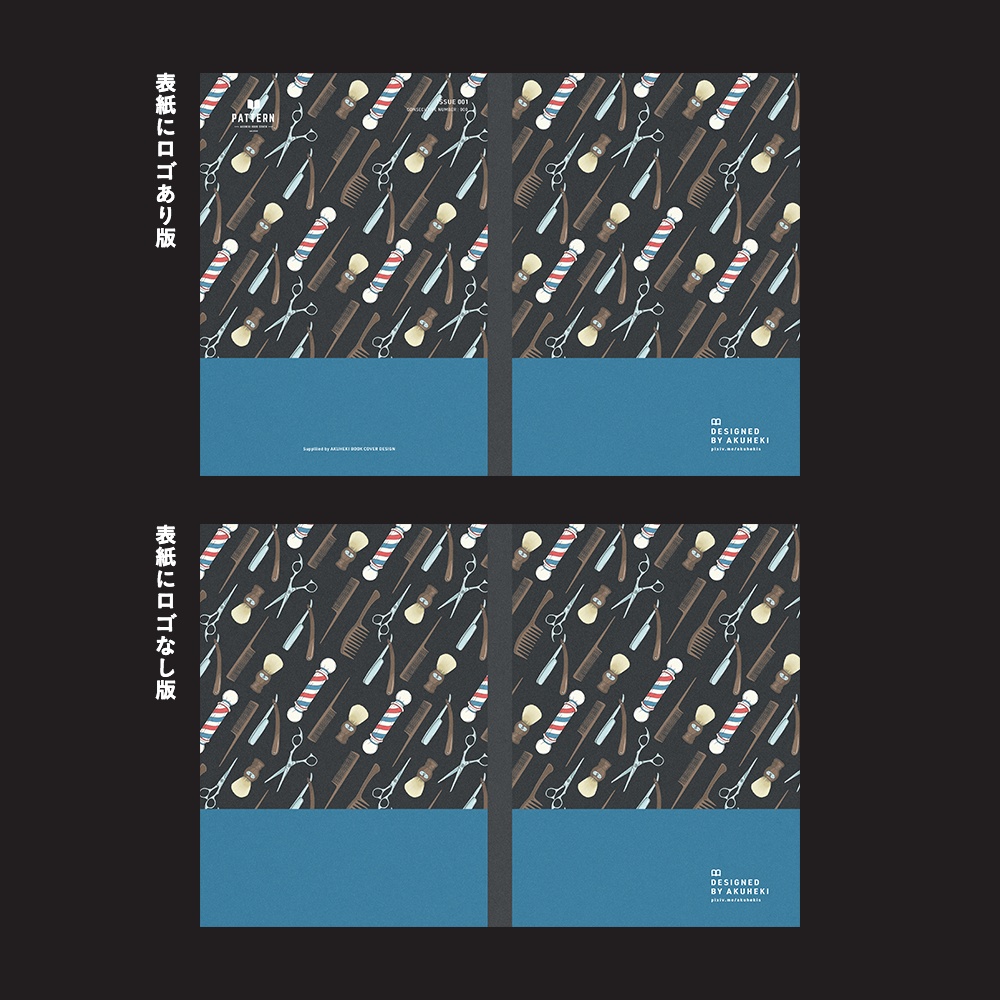 <20-200P幅対応> A4/A5/A6同人誌表紙素材 no.043 パターン・ショップ