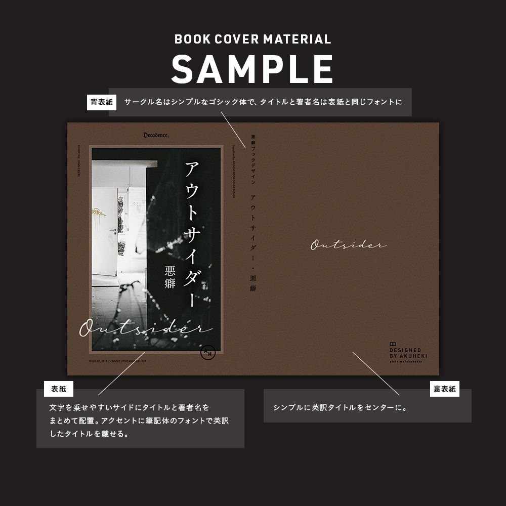 <20-200P幅対応> A4/A5/A6同人誌表紙素材 no.044 退廃