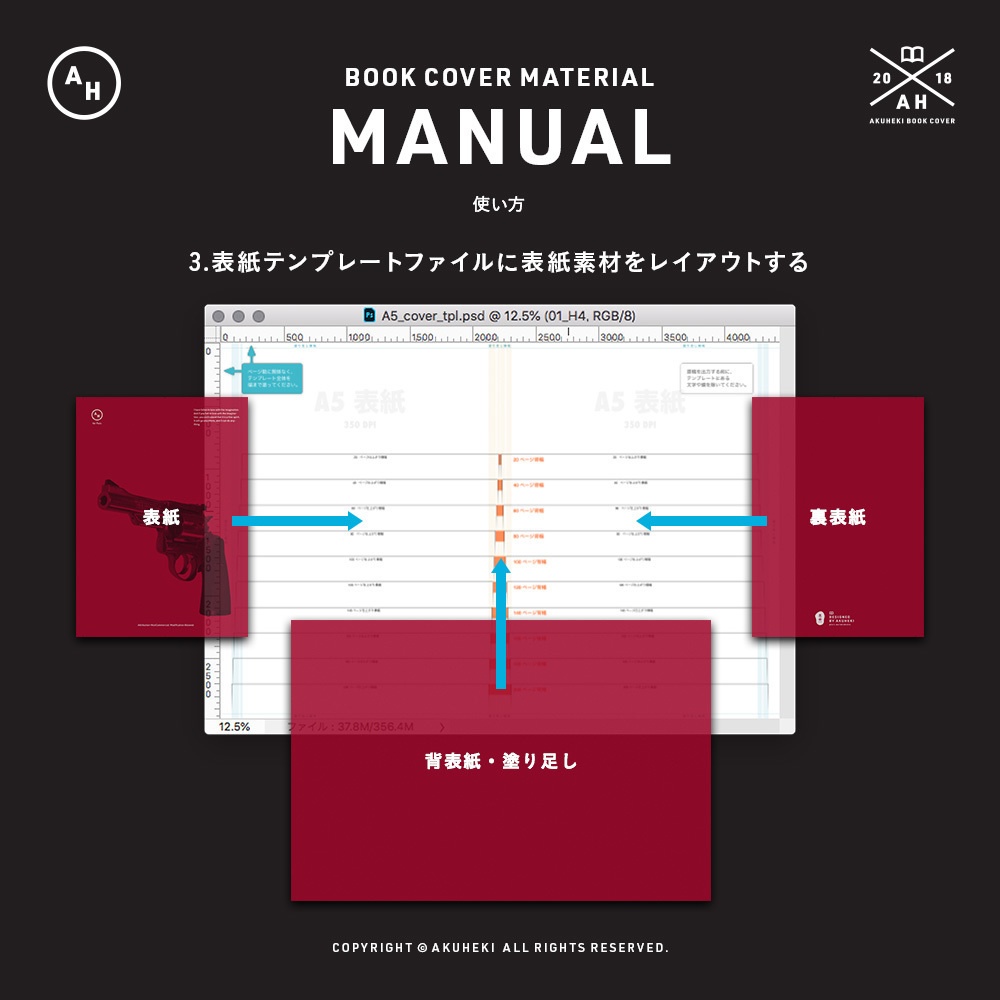 <20-200P幅対応> A4/A5/A6同人誌表紙素材 no.044 退廃