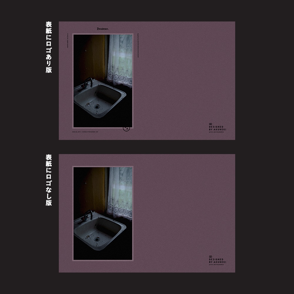 <20-200P幅対応> A4/A5/A6同人誌表紙素材 no.044 退廃