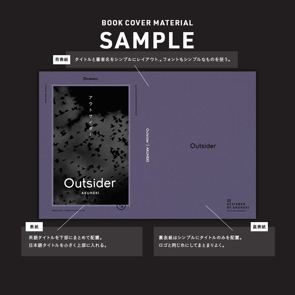 <20-200P幅対応> A4/A5/A6同人誌表紙素材 no.044 退廃